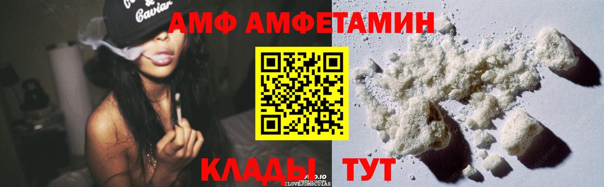 Amphetamine  АМФ 97%  Вход с VPN  Десногорск 