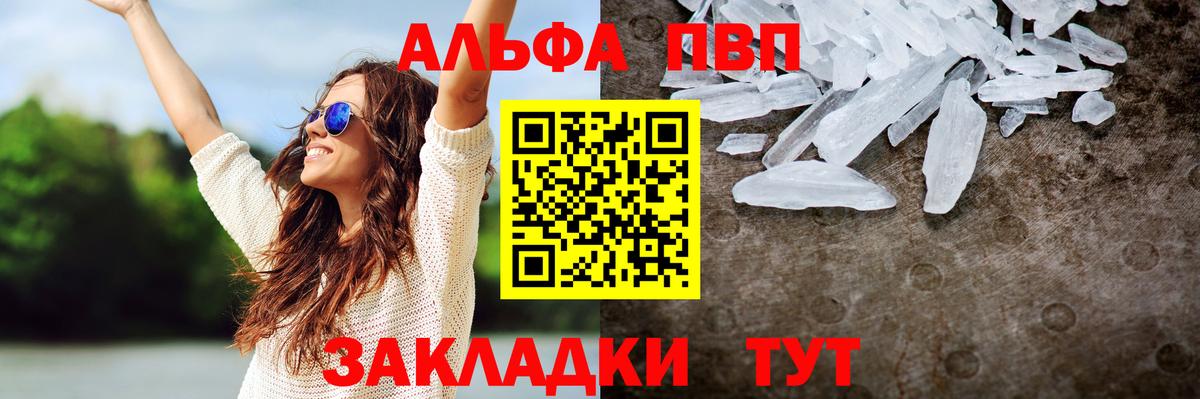 A-PVP крисы CK  Alfa_PVP СК КРИС  Вход с VPN  Десногорск  A PVP  A PVP крисы CK 