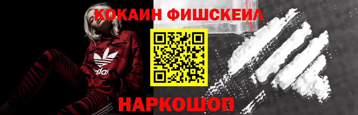 КОКАИН 98% Десногорск