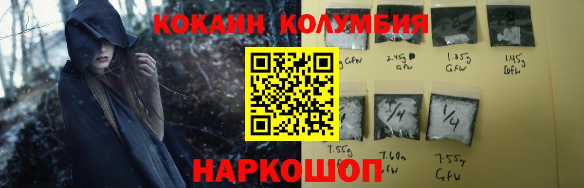 Десногорск  КОКАИН Боливия  Вход с VPN  Cocaine Эквадор 