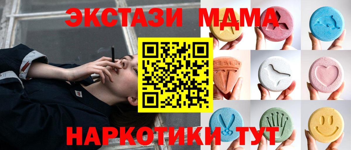 ЭКСТАЗИ TESLA Десногорск