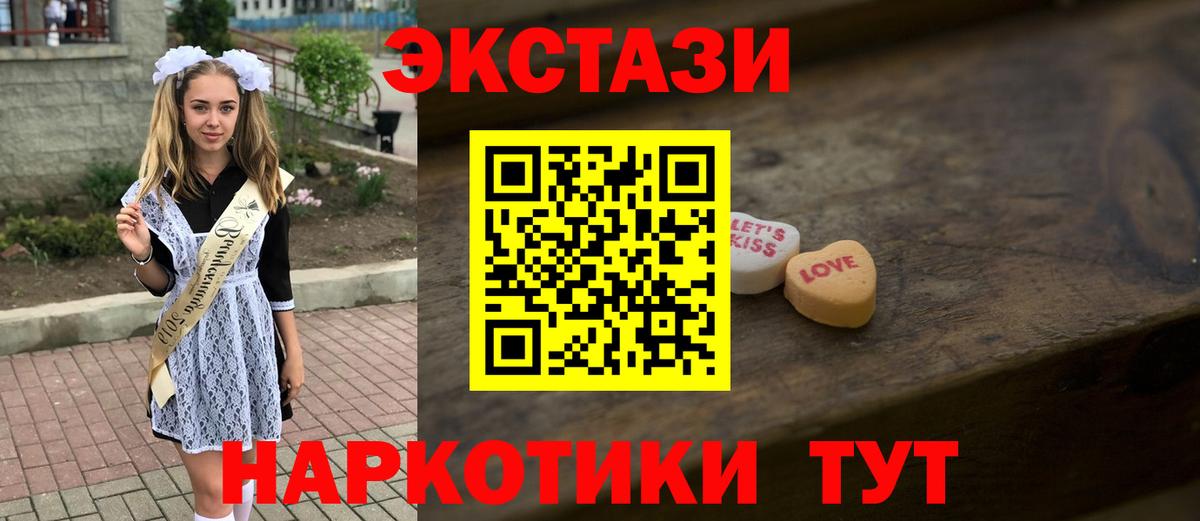 ЭКСТАЗИ диски  Ecstasy VHQ  Вход с VPN  Экстази  как найти закладки  Десногорск 