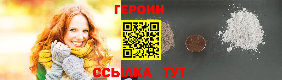 Героин белый  Вход с VPN  Десногорск 