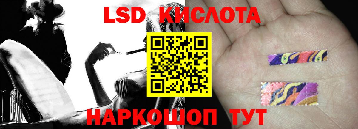 ЛСД экстази кислота Десногорск