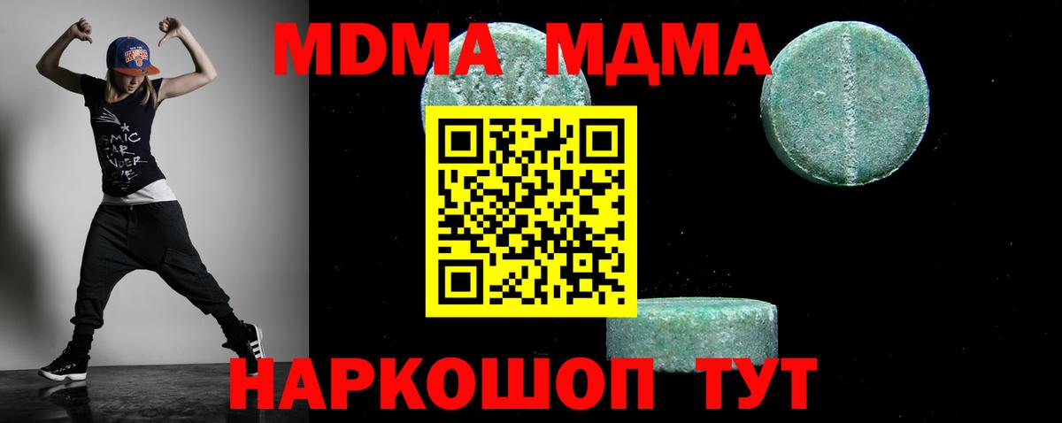 МДМА VHQ Десногорск