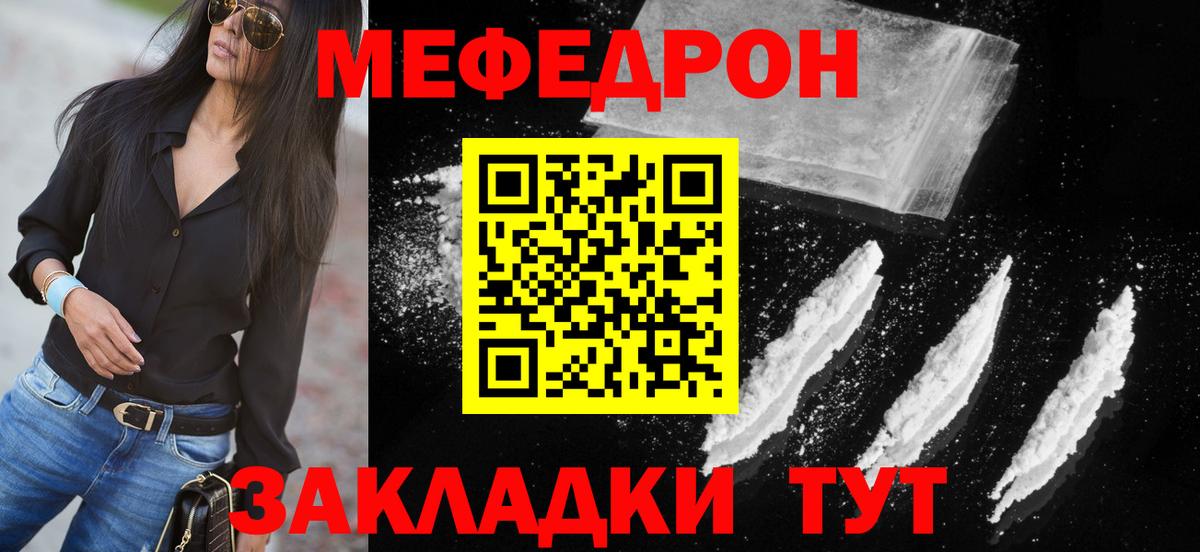 Меф 4 MMC  Вход с VPN  Меф 4 MMC  Мефедрон  Десногорск  Меф 