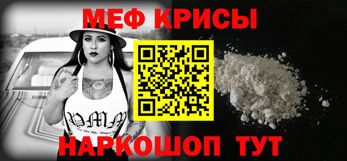 Меф мука Десногорск