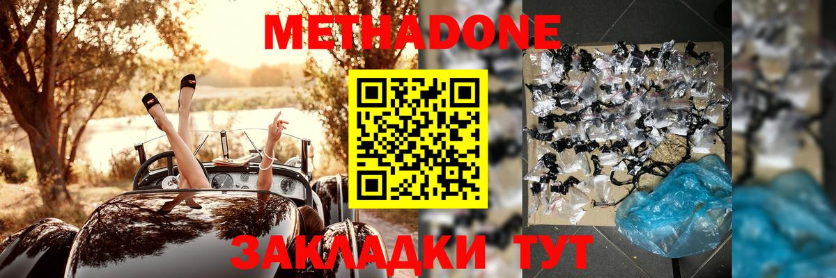 Десногорск  Метадон methadone  МЕТАДОН VHQ  Вход с VPN 