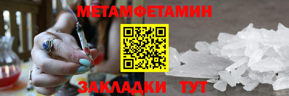 Первитин  МЕТАМФЕТАМИН винт  МЕТАМФЕТАМИН винт  Вход с VPN  Десногорск 