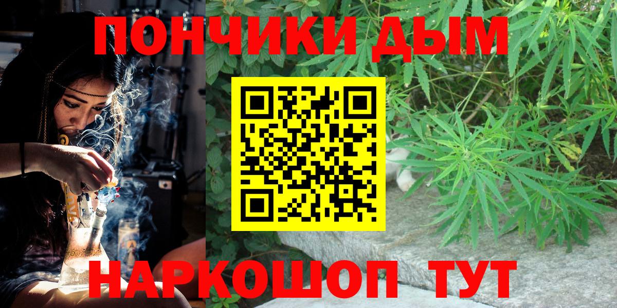 Каннабис Bruce Banner  Каннабис индика  Вход с VPN  Конопля Ganja  Конопля Bruce Banner  Десногорск 